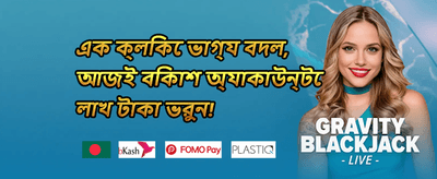 VIP মেম্বারশিপ বোনাস promotion
