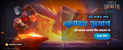 সম্পদের ভেলুবেলেতে যোগ দিন