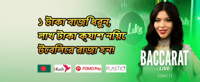 রেফারেল বোনাস প্রোগ্রাম promotion
